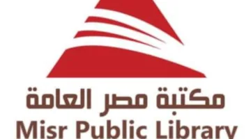 مكتبة مصر العامة في الدقي تبدأ برنامجها الصيفي لعام 2025 بفعاليات تعليمية وترفيهية للأطفال والمراهقين.