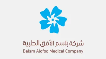 22 يونيو: جمعية “بلسم الطبية” تبحث في توزيع الأرباح المرحلية لعام 2025