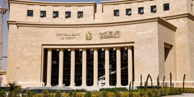 البنك المركزى يسحب سيولة بقيمة 256.7 مليار جنيه عبر عطاء السوق المفتوحة