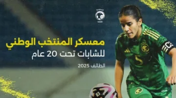 (23) لاعبة جاهزة تمامًا لتصفيات كأس آسيا 2026