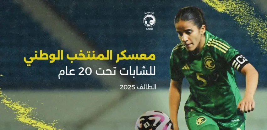 (23) لاعبة جاهزة تمامًا لتصفيات كأس آسيا 2026 (23) لاعبة جاهزة تمامًا لتصفيات كأس آسيا 2026