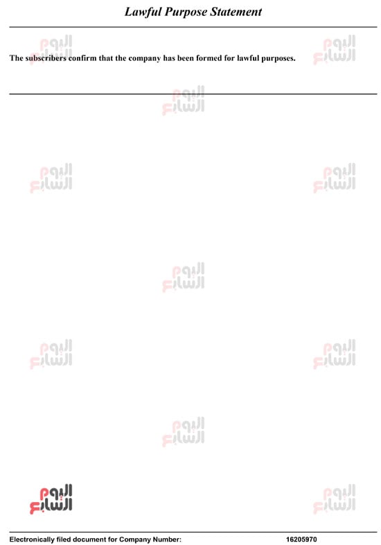 شركة-عمر-مرموش-10