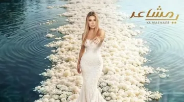 نوال الزغبي تدعم أغنيتها الحديثة “يا مشاعر”