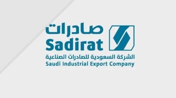 25 مايو .. جمعية “صادرات” تناقش انتخاب أعضاء مجلس الإدارة