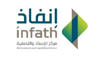 25 مزادًا لطرح (178) عقارًا للبيع