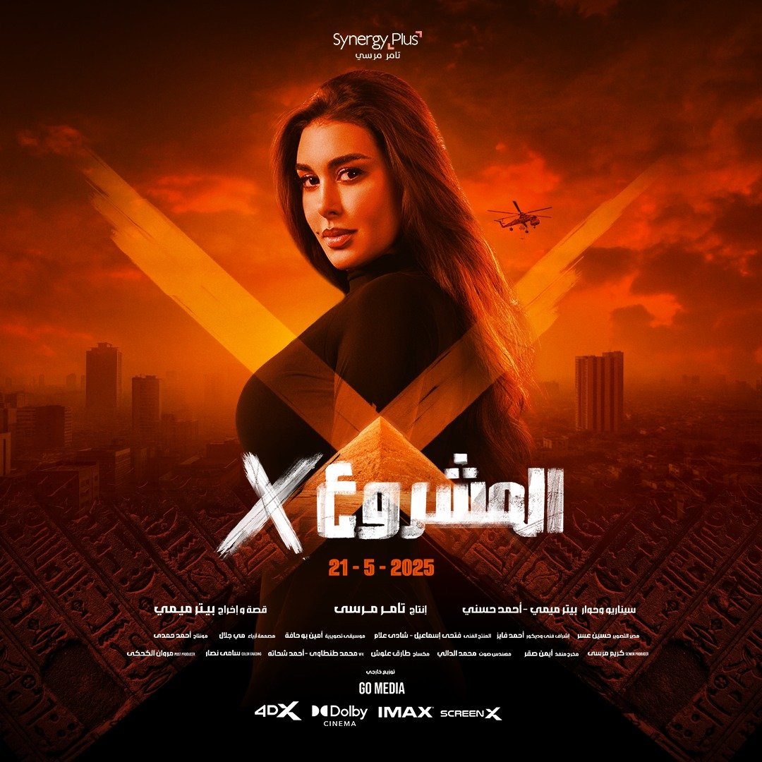 ياسمين صبرى