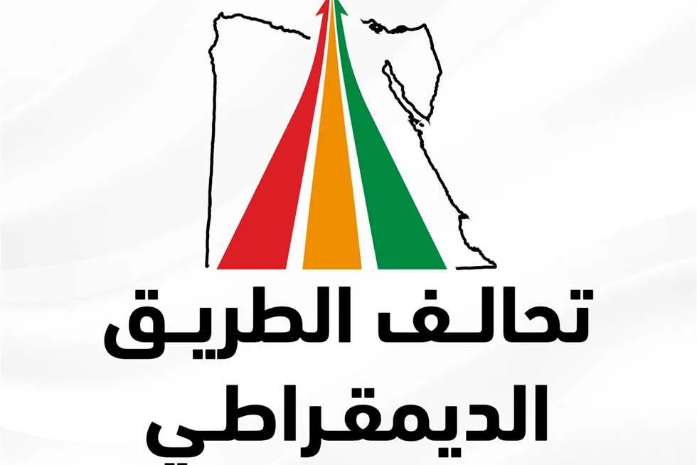 ثلاثة أحزاب تطلق تحالف “المسار الديمقراطي” للمشاركة في الانتخابات ثلاثة أحزاب تطلق تحالف “المسار الديمقراطي” للمشاركة في الانتخابات