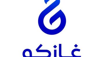 27 مايو .. جمعية “الغاز” تناقش توزيع أرباح مرحلية عن عام 2025