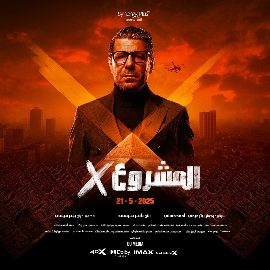اياد نصار