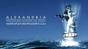 28 سبتمبر: انطلاق مهرجان “الإسكندرية السينمائي” بشعار “السينما في عصر الذكاء الاصطناعي”