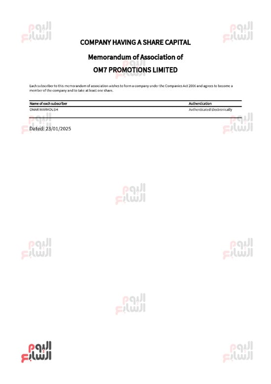 شركة-عمر-مرموش-12