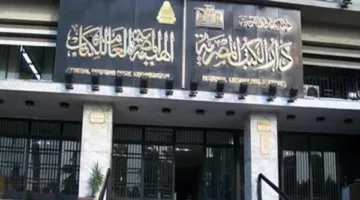29 مايو: دار الكتب تحتفي بمئوية الجامعة المصرية