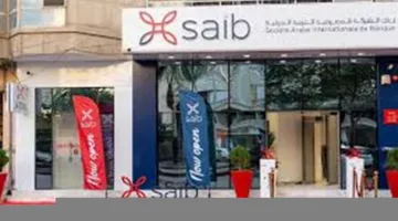 3 مليارات جنيه حجم إيداعات بنك Saib بنهاية الربع الأول، مع تسجيل نمو بنسبة 13%