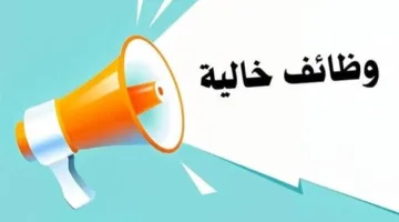 30 وظيفة متاحة للمتخصصين المصريين في السعودية… تعرف على الشروط وطريقة التقديم