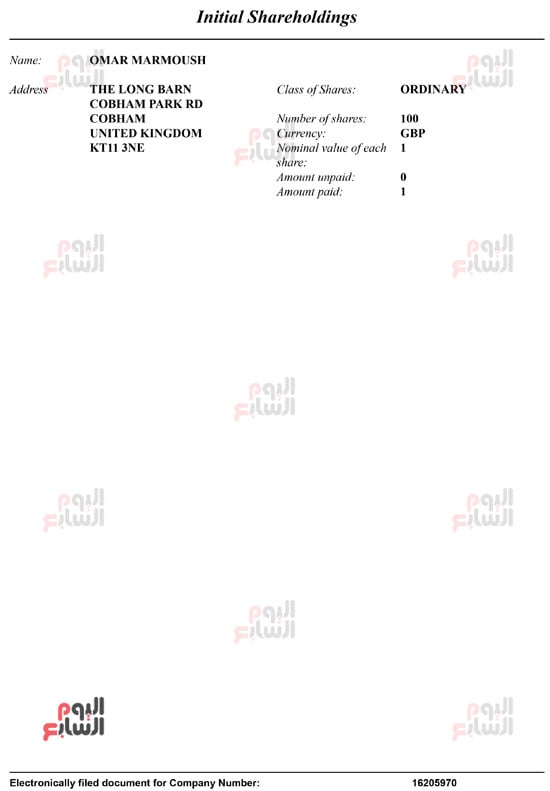 شركة-عمر-مرموش-6