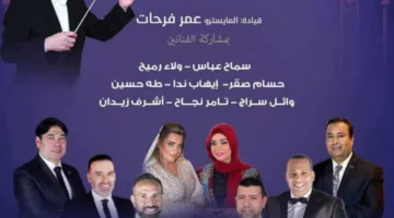 غدًا.. ليلة إنشادية في معهد الموسيقى العربية