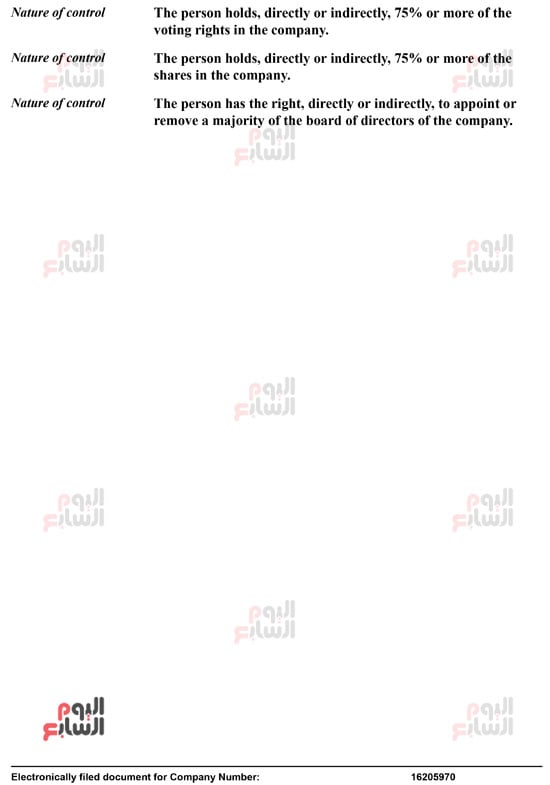 شركة-عمر-مرموش-9