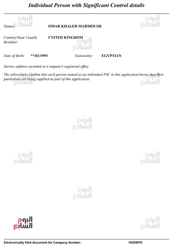 شركة-عمر-مرموش-8