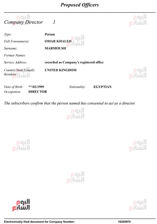 شركة-عمر-مرموش-3
