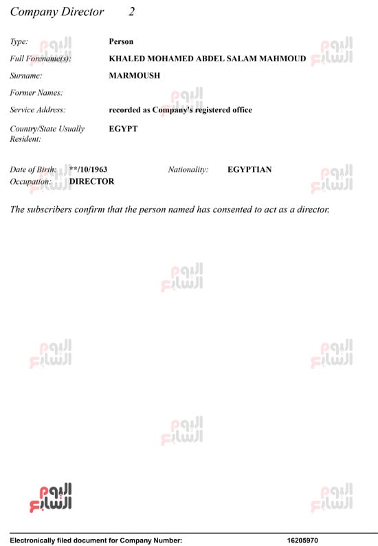 شركة-عمر-مرموش-4