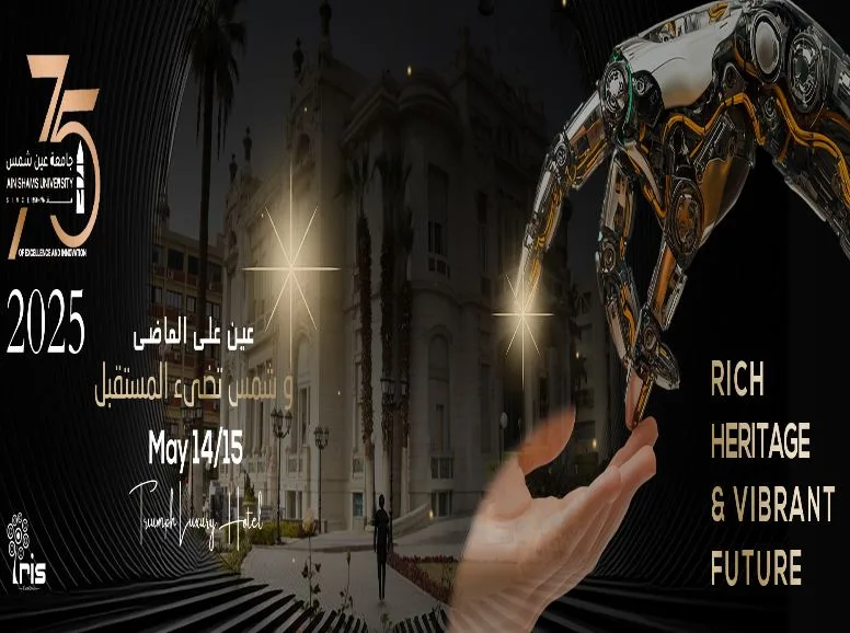 الأربعاء.. بدء المؤتمر العلمي لجامعة عين شمس تحت شعار «75 عاماً من التميز والابتكار»