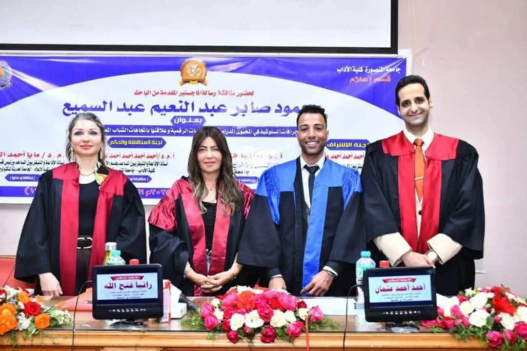سلوكيات غير تقليدية في المحتوى الدرامي على المنصات الرقمية.. دراسة ماجستير في إعلام المنصورة سلوكيات غير تقليدية في المحتوى الدرامي على المنصات الرقمية.. دراسة ماجستير في إعلام المنصورة