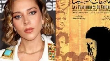 مهرجان روتردام للفيلم العربي يكرّم الوثائقي “عاشقات السينما” في نسخته الخامسة والعشرين