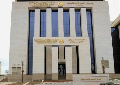 الجهاز المركزي للتنظيم والإدارة يعلن معايير تشكيل لجان الوظائف القيادية في الجهات العامة الجهاز المركزي للتنظيم والإدارة يعلن معايير تشكيل لجان الوظائف القيادية في الجهات العامة