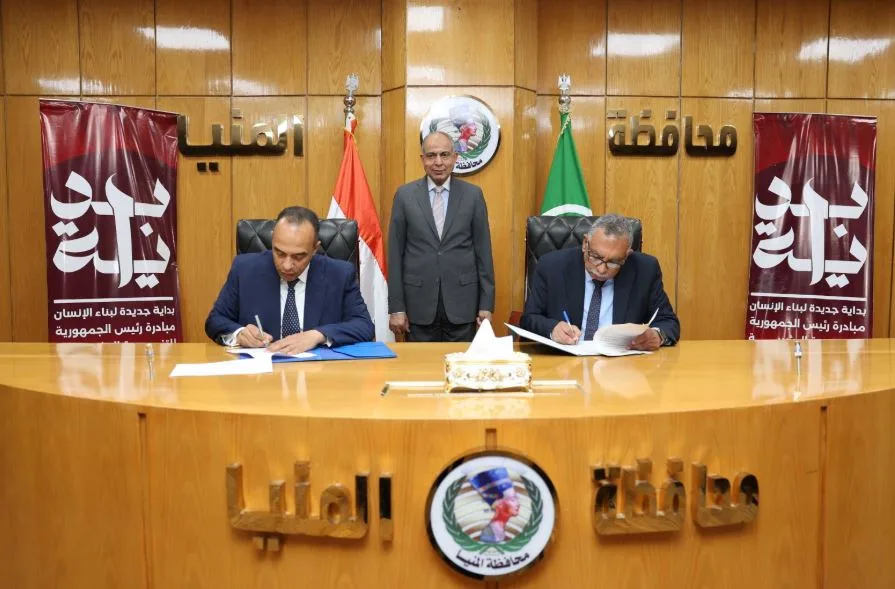 محافظ المنيا يبرم عقداً مع شركة المياه لإنشاء محطة وموقع على النيل في المنطقة الصناعية محافظ المنيا يبرم عقداً مع شركة المياه لإنشاء محطة وموقع على النيل في المنطقة الصناعية