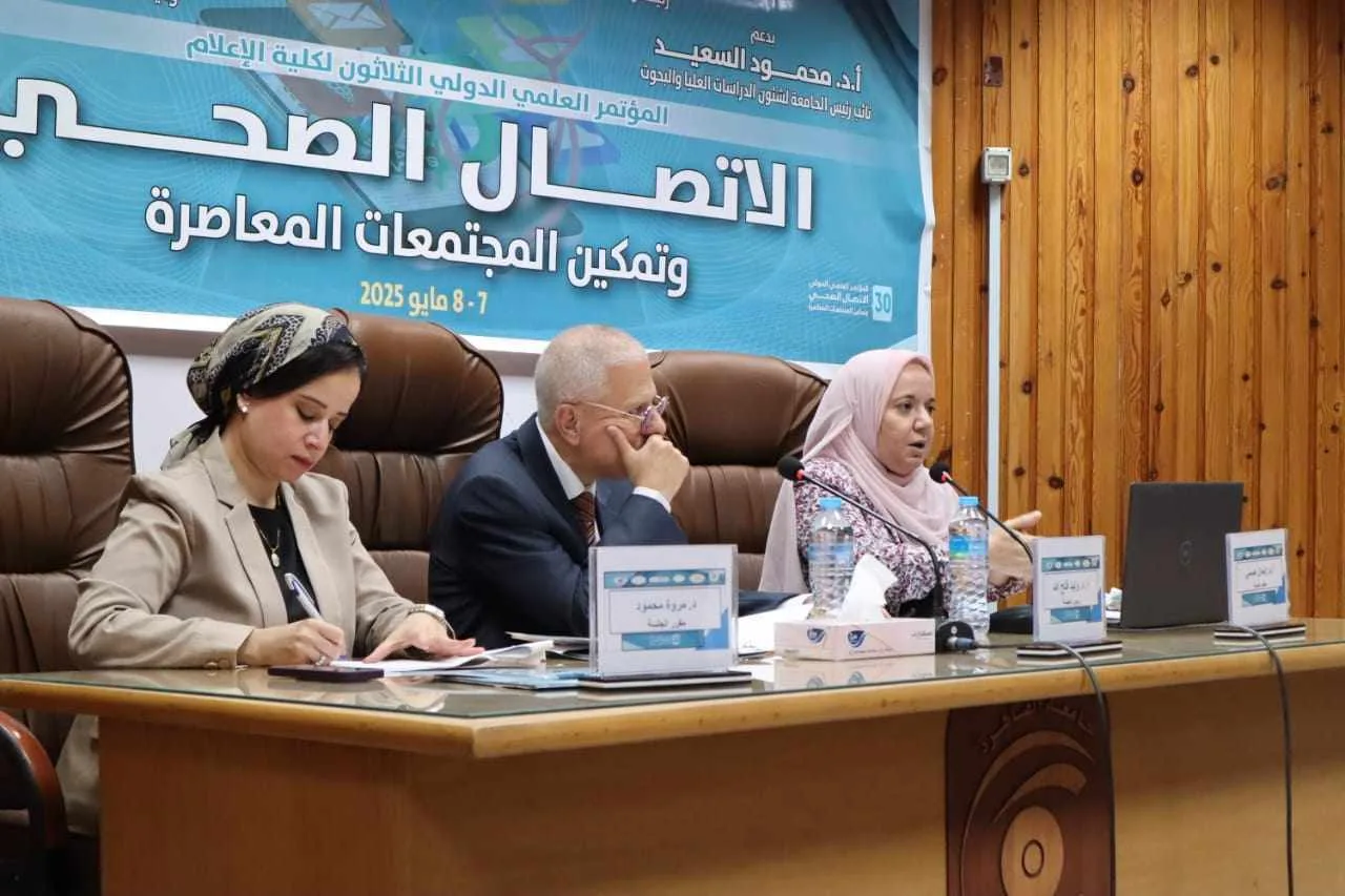 جلسة بحثية بمؤتمر إعلام القاهرة تؤكد ضرورة عدم اعتماد تطبيق الاستبيان البحثي عبر الصفحات الشخصية فقط
