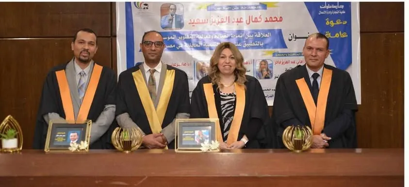 الباحث محمد كمال يُنهي دراسته الدكتوراه في الإدارة الاستراتيجية بتفوق من جامعة حلوان الباحث محمد كمال يُنهي دراسته الدكتوراه في الإدارة الاستراتيجية بتفوق من جامعة حلوان