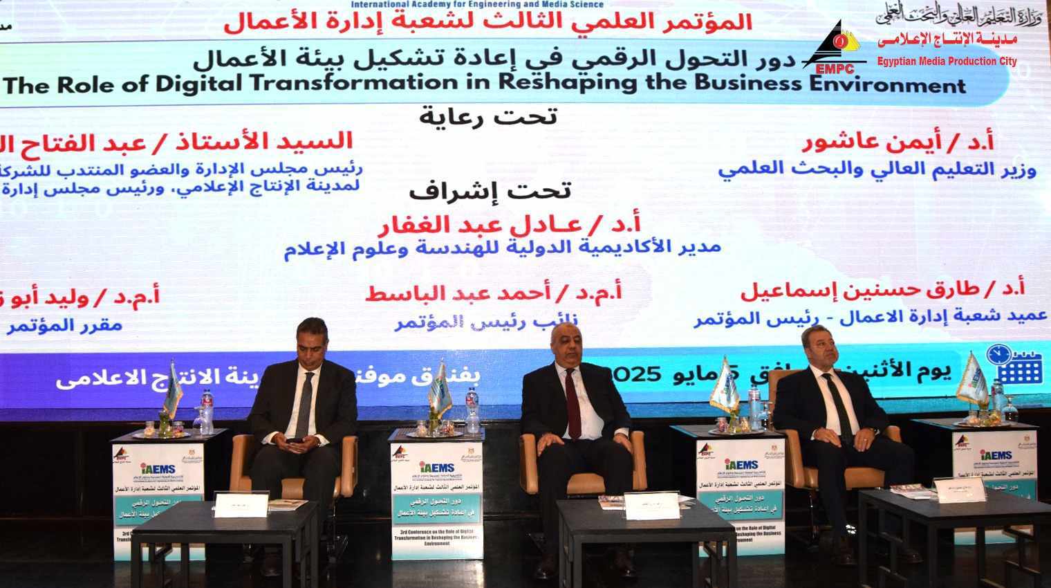 الأكاديمية الهندسية وعلوم الإعلام بمدينة الإنتاج الإعلامي تعقد مؤتمرها العلمي الدولي الثالث لشعبة إدارة الأعمال
