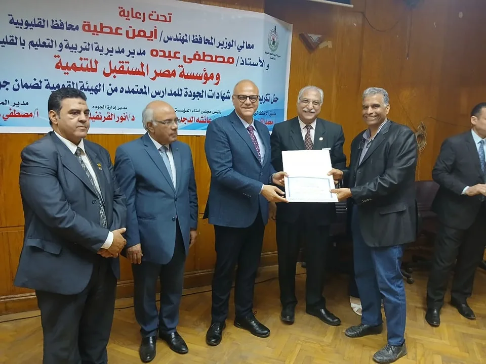 محافظ القليوبية يشارك في تكريم أعضاء ورؤساء أقسام إدارة الجودة بمديرية التربية والتعليم