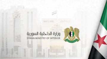 سوريا: تعيين رؤساء أمن في 12 محافظة و6 مساعدين لوزير الداخلية