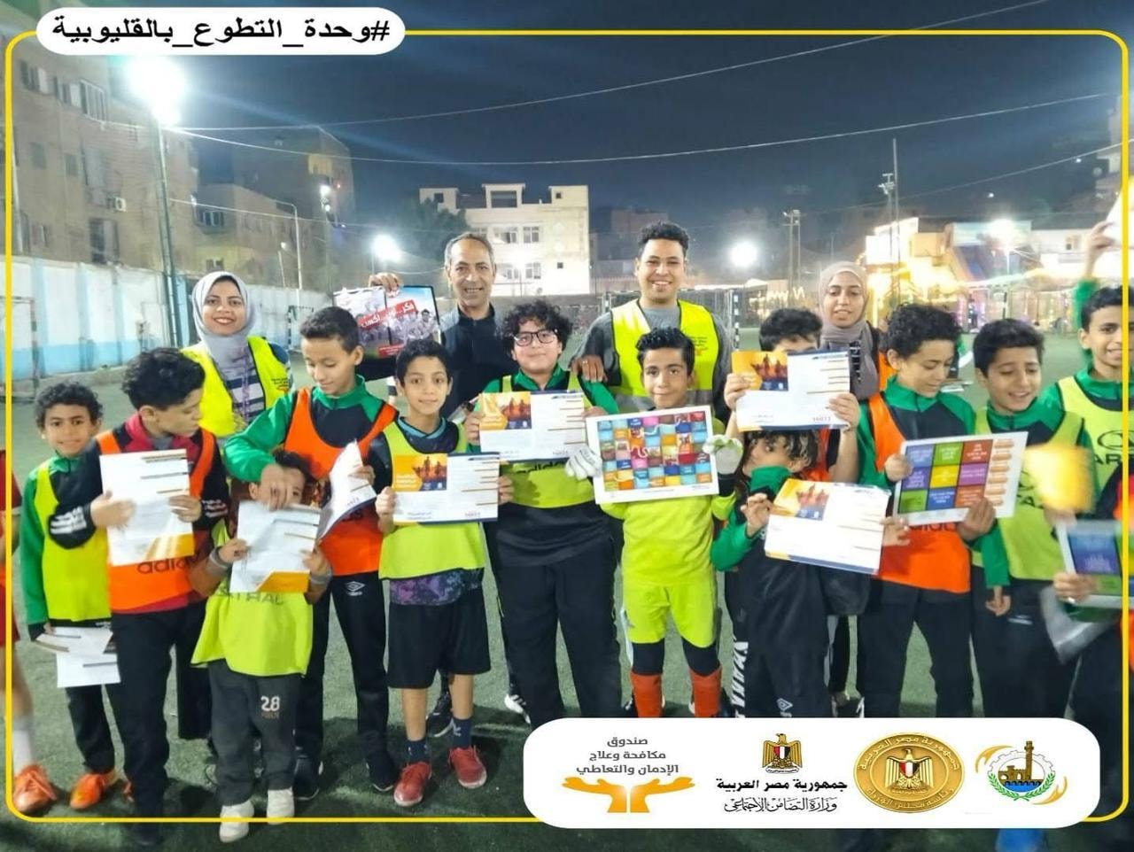 قد تكون صورة ‏‏‏‏١٠‏ أشخاص‏، و‏‏أشخاص يلعبون كرة القدم‏، و‏أشخاص كرة القدم‏‏‏ و‏تحتوي على النص '‏بالقليو ع-بالقليوبية #وحدة_التطوع_بالقليوبية بية 時口品 面脂 TRTAL 28 صتدوق مكافد alleg الإدمان والتعاطي جمهورية مصر العربية واوالّاسلاباين OTTEL‏'‏‏
