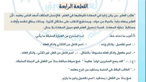 5 أسئلة وأجوبتها للصف الثالث الإعدادي.. لا تفوتها! 5 أسئلة وأجوبتها للصف الثالث الإعدادي.. لا تفوتها!