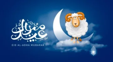 نص تكبيرات عيد الأضحى 2025 مكتوب.. “الله أكبر عظيماً”