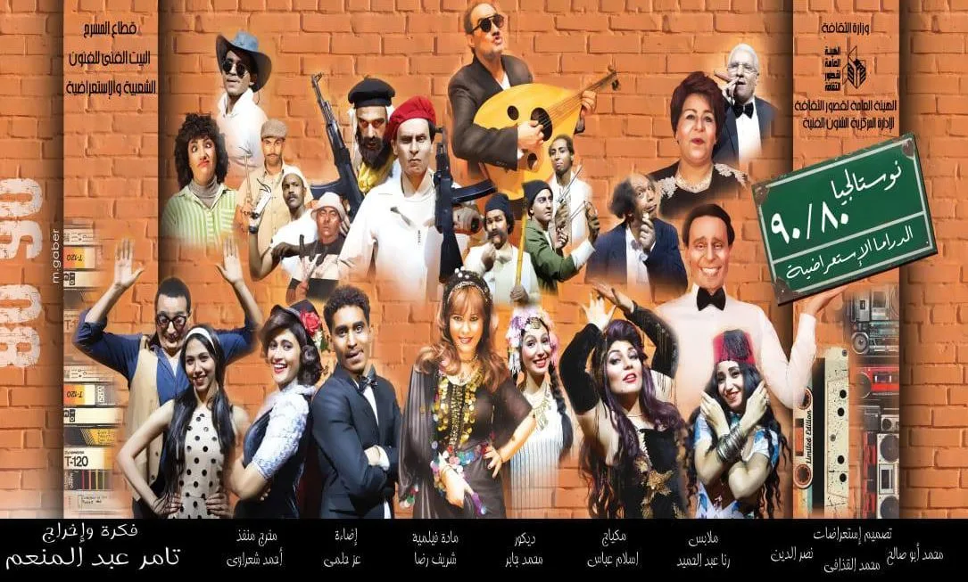 هشام عباس ومحمد عدوية يشاركان في فعاليات الفنون الشعبية والاستعراضية خلال عيد الأضحى هشام عباس ومحمد عدوية يشاركان في فعاليات الفنون الشعبية والاستعراضية خلال عيد الأضحى