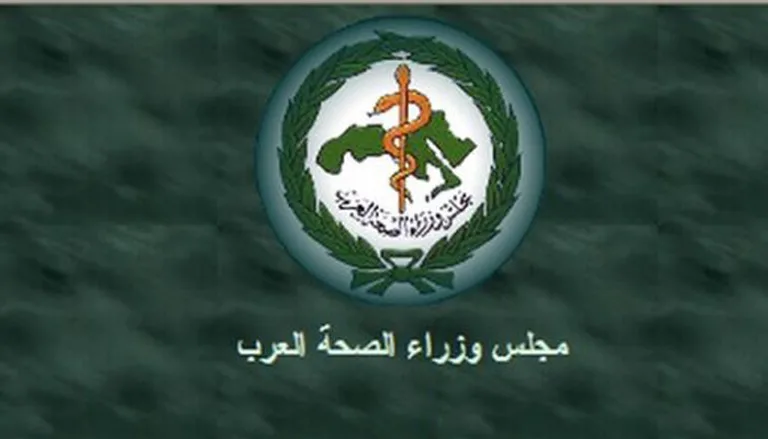 مجلس وزراء الصحة العرب يعرب عن تأييده للقطاع الصحي في فلسطين مجلس وزراء الصحة العرب يعرب عن تأييده للقطاع الصحي في فلسطين