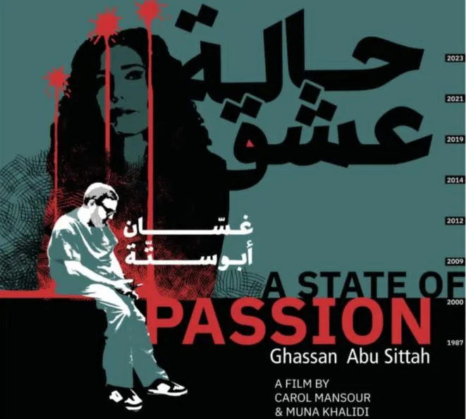 عرض فيلم حالة عشق الفلسطيني في سينما زاوية يوم السبت المقبل عرض فيلم حالة عشق الفلسطيني في سينما زاوية يوم السبت المقبل