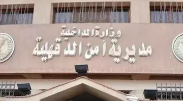 شرطة الدقهلية تحقق في فيديو يظهر رجلًا يهاجم سيدة بعصا ويدفع أخرى.
