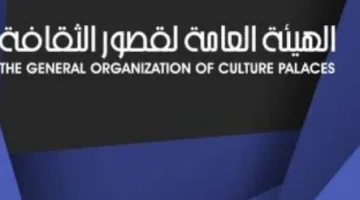 افتتاح النسخة الرابعة لمعرض الكتاب والفنون التراثية من قِبل قصور الثقافة في العاصمة الإدارية