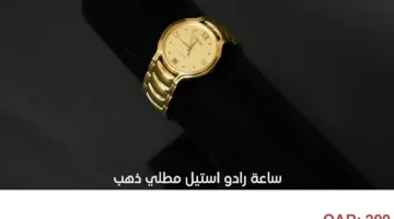56 سيارة و29 عقاراً في المزاد اليوم.. مزاد علني على الذهب والمجوهرات بأسعار تبدأ من 200 ريال