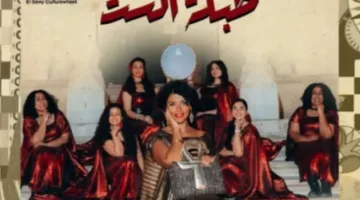 20 يونيو: عرض فرقة طبلة الست في ساقية الصاوي