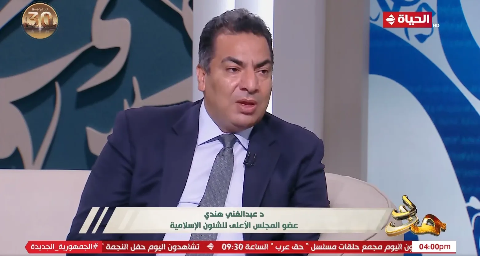 6 مواقع دينية ومنصات إفتاء معادية للإسلام.. توضيحات عبدالغني هندي | حصري 6 مواقع دينية ومنصات إفتاء معادية للإسلام.. توضيحات عبدالغني هندي | حصري