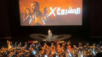 ريهام عبد الحكيم تقدم عرضًا في مسرح الأوبرا قبل بدء عرض فيلم المشروع X