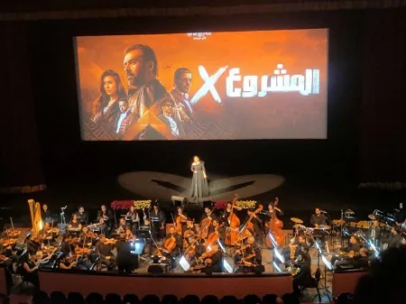 ريهام عبد الحكيم تقدم عرضًا في مسرح الأوبرا قبل بدء عرض فيلم المشروع X ريهام عبد الحكيم تقدم عرضًا في مسرح الأوبرا قبل بدء عرض فيلم المشروع X