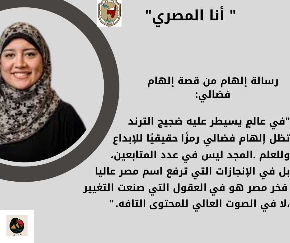 حملة أنا المصري  (5)