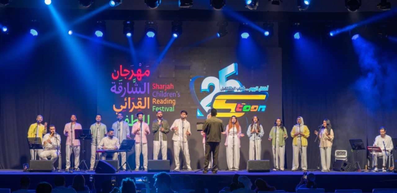 125.7 ألف زائر يسدلون الستار على 12 يوماً من المتعة والمعرفة لمهرجان الشارقة القرائي للطفل 2025
