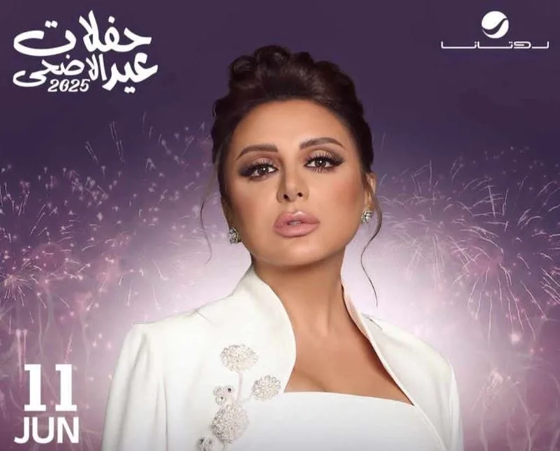 أنغام تُقيم حفلة موسيقية في الرياض في يونيو القادم أنغام تُقيم حفلة موسيقية في الرياض في يونيو القادم